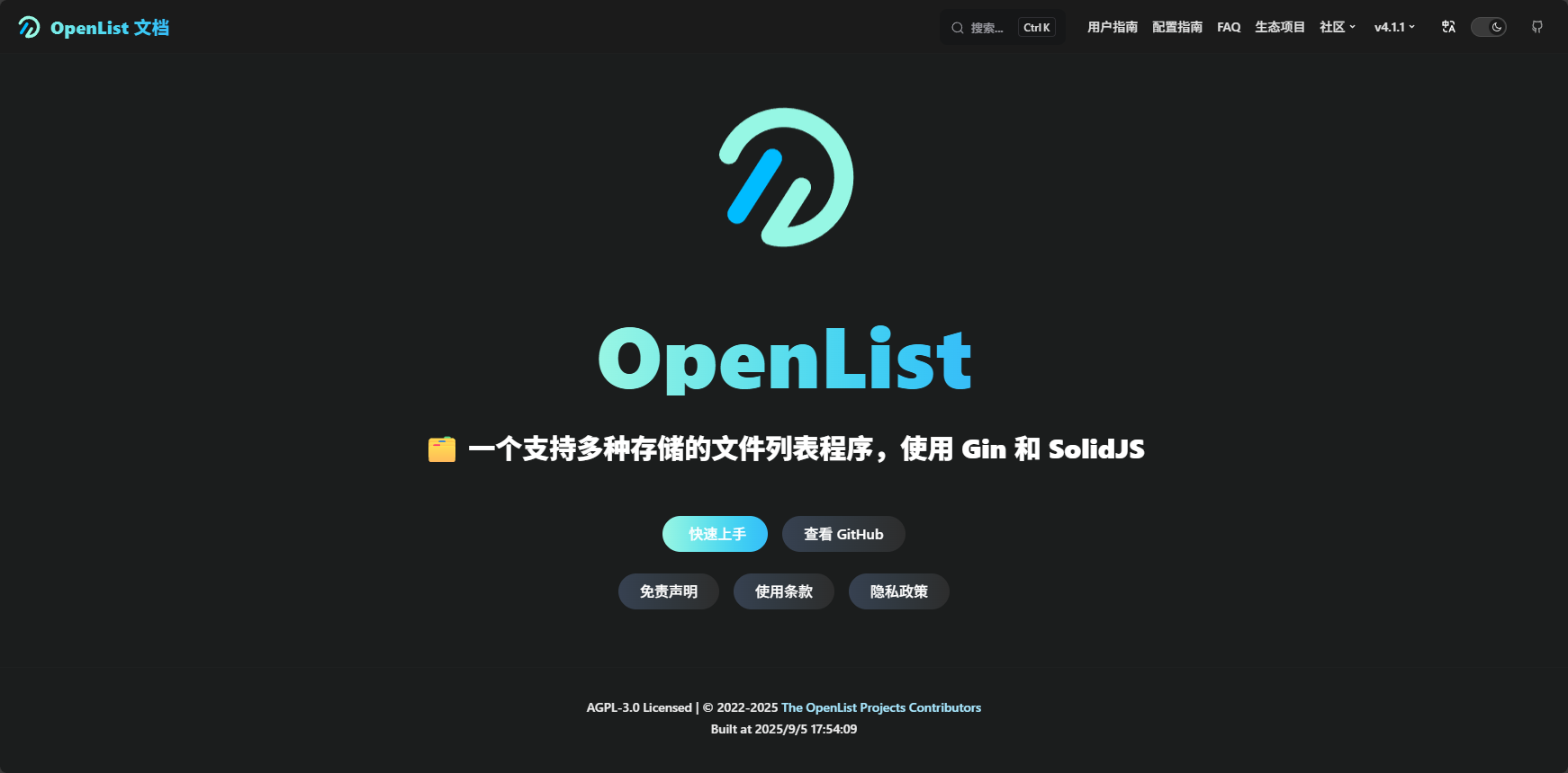 OpenList 部署记录-钟意